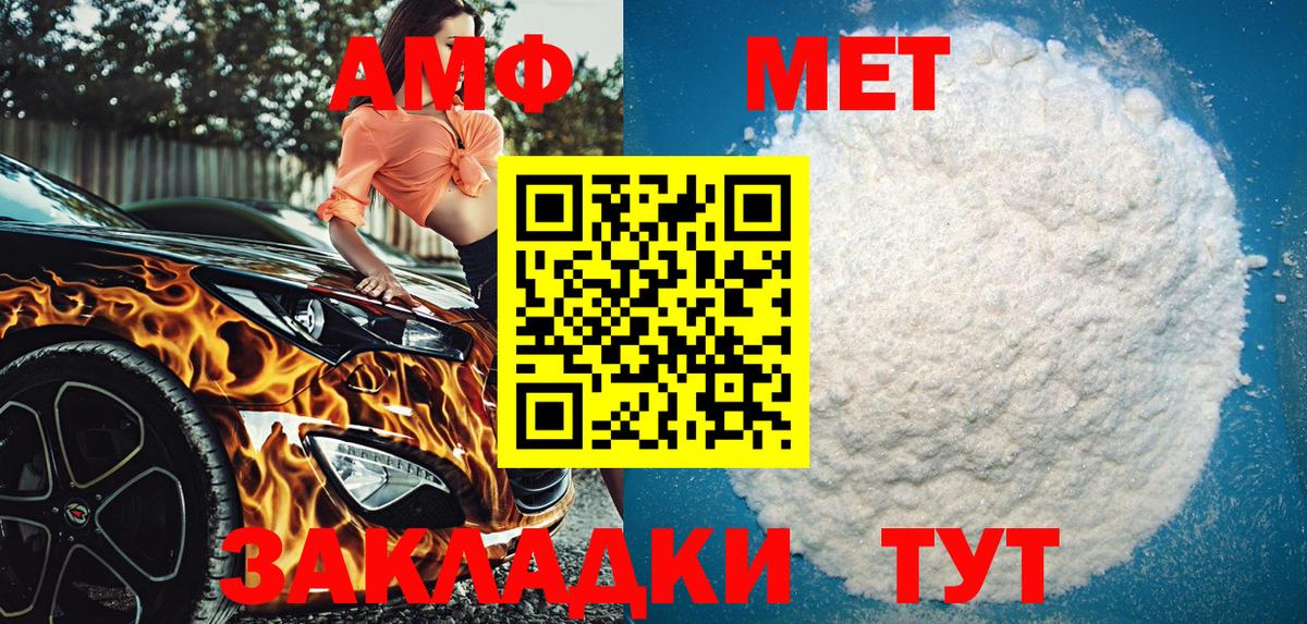 АМФ  АМФЕТАМИН 98%  АМФ  Отрадный  Вход с VPN 