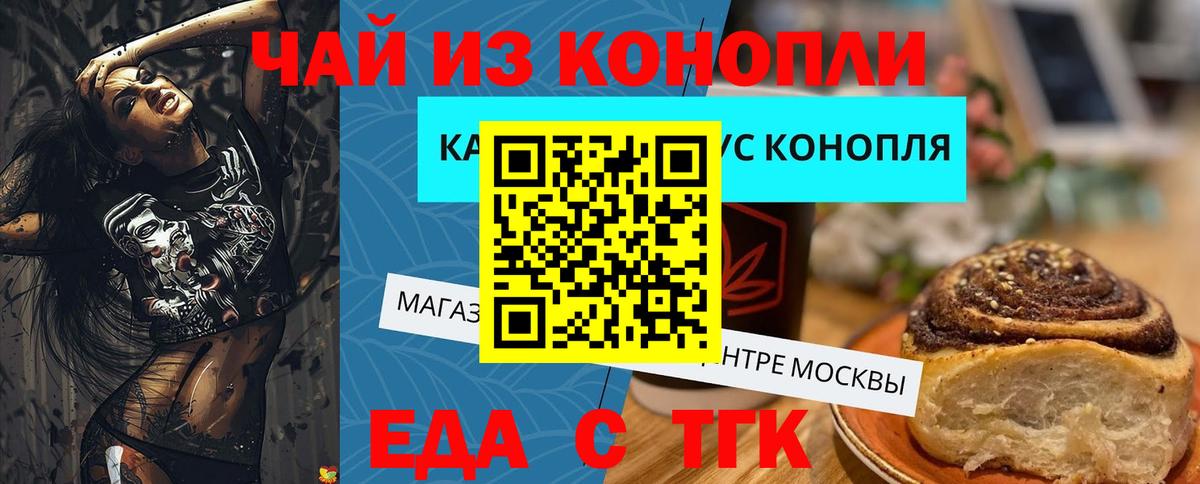 Печенье с ТГК марихуана  Вход с VPN  Отрадный 