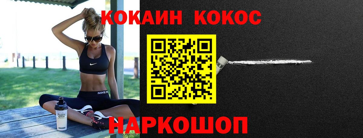Конопля  Cocaine  Лсд 25  Кокаин  Меф МЯУ МЯУ кристаллы  Отрадный  Вход с VPN  Бошки Шишки  Купить наркотик  ГАШ 