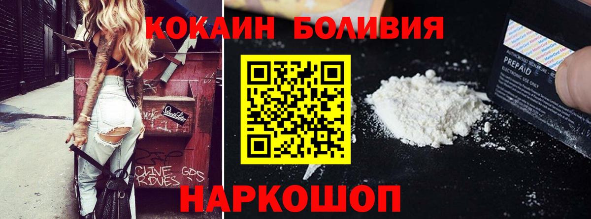 COCAIN Columbia Отрадный