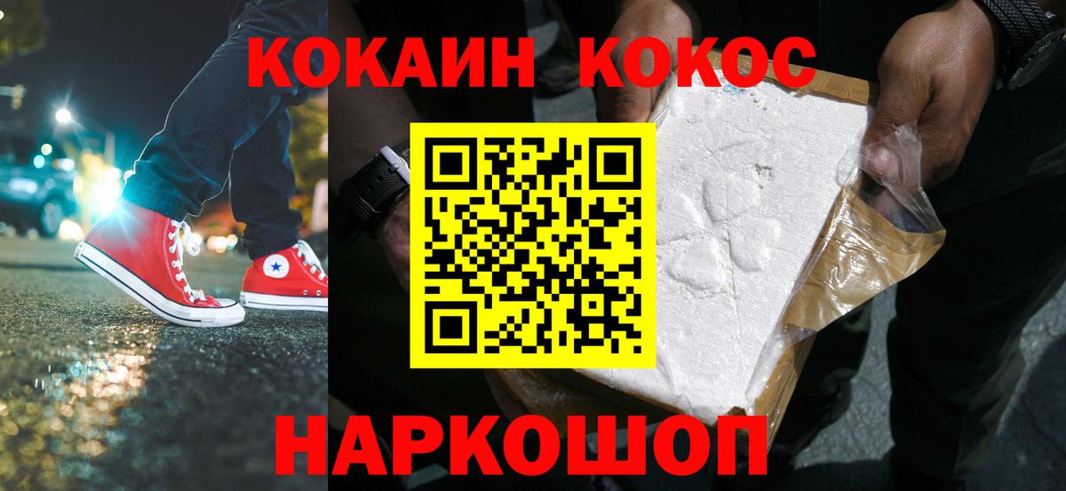 Cocaine  COCAIN 97%  Вход с VPN  Отрадный 