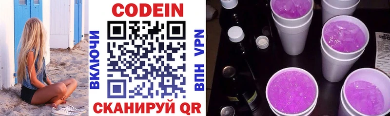 купить Отрадный KRAKEN маркетплейс Кодеин Purple Drank