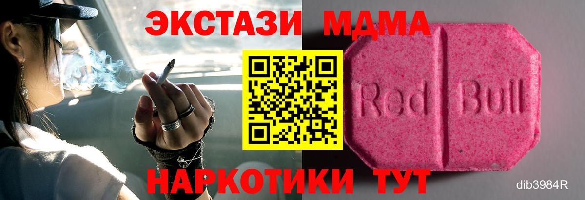 ЭКСТАЗИ диски Отрадный