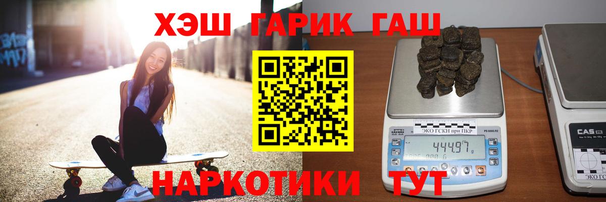 ГАШИШ Cannabis Отрадный