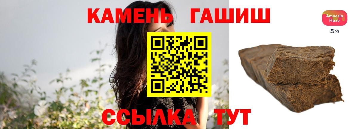Отрадный  ГАШИШ Изолятор  Вход с VPN 