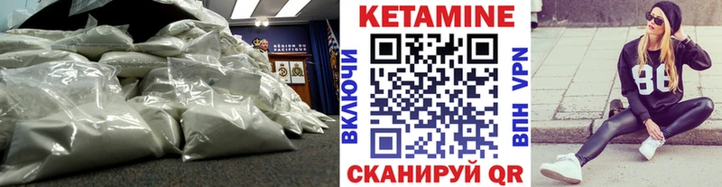 КЕТАМИН VHQ  Отрадный 