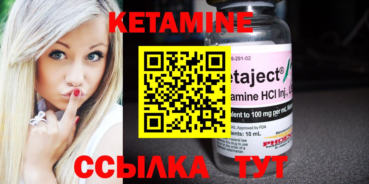 Отрадный  КЕТАМИН VHQ  Вход с VPN  КЕТАМИН ketamine 