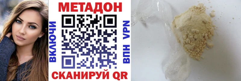 darknet клад  Отрадный  МЕТАДОН кристалл 