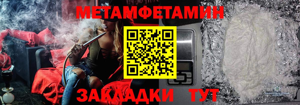 МЕТАМФЕТАМИН мет Отрадный