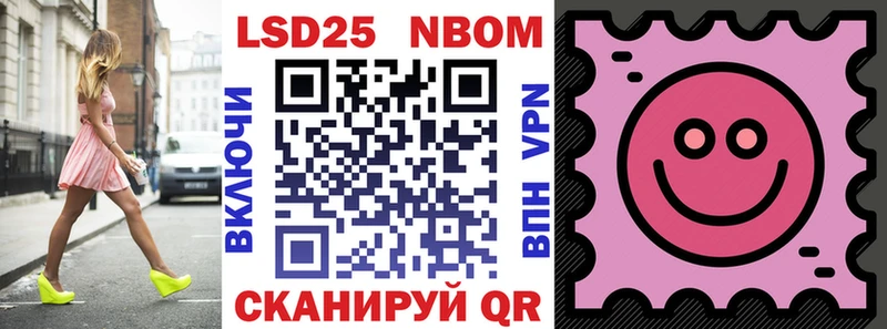 Марки N-bome 1,5мг Отрадный