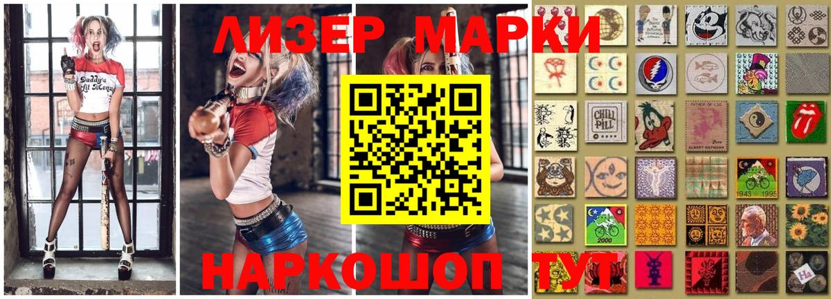 Отрадный  Марки 25I-NBOMe 1,5мг  Вход с VPN 